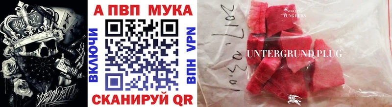 Альфа ПВП мука  купить  сайты  мориарти клад  Гусь-Хрустальный 