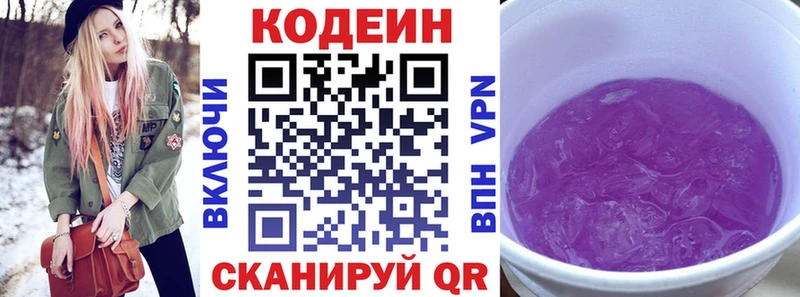 Кодеиновый сироп Lean Purple Drank  Гусь-Хрустальный 