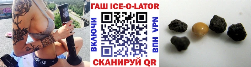 Гашиш ice o lator  Гусь-Хрустальный 