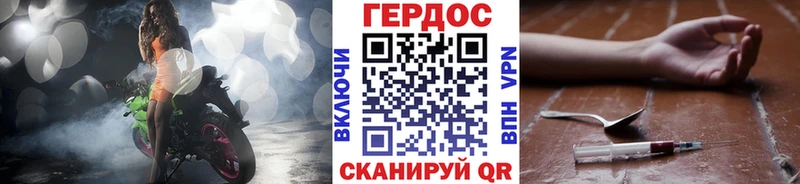 ГЕРОИН хмурый  Гусь-Хрустальный 