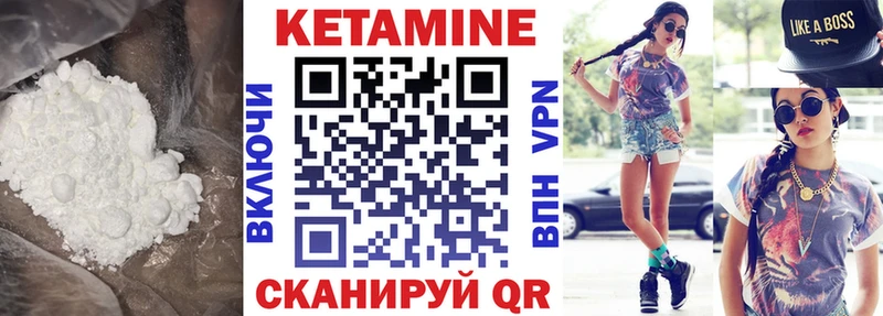 Кетамин VHQ Гусь-Хрустальный