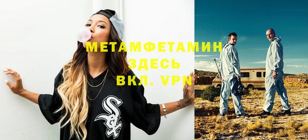 метамфетамин Гусь-Хрустальный