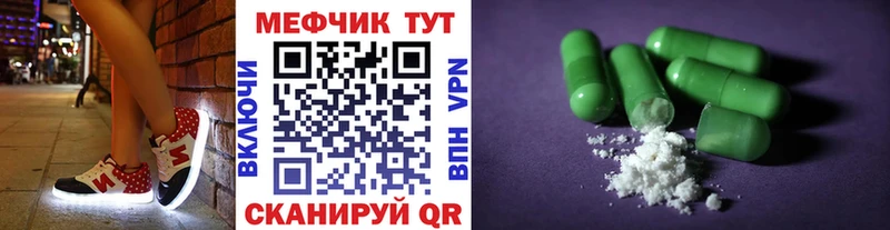 МЕФ кристаллы  дарнет шоп  Гусь-Хрустальный 