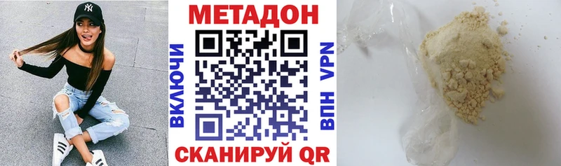 Метадон кристалл  Гусь-Хрустальный 